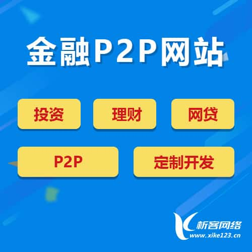 石嘴山金融贷款系统