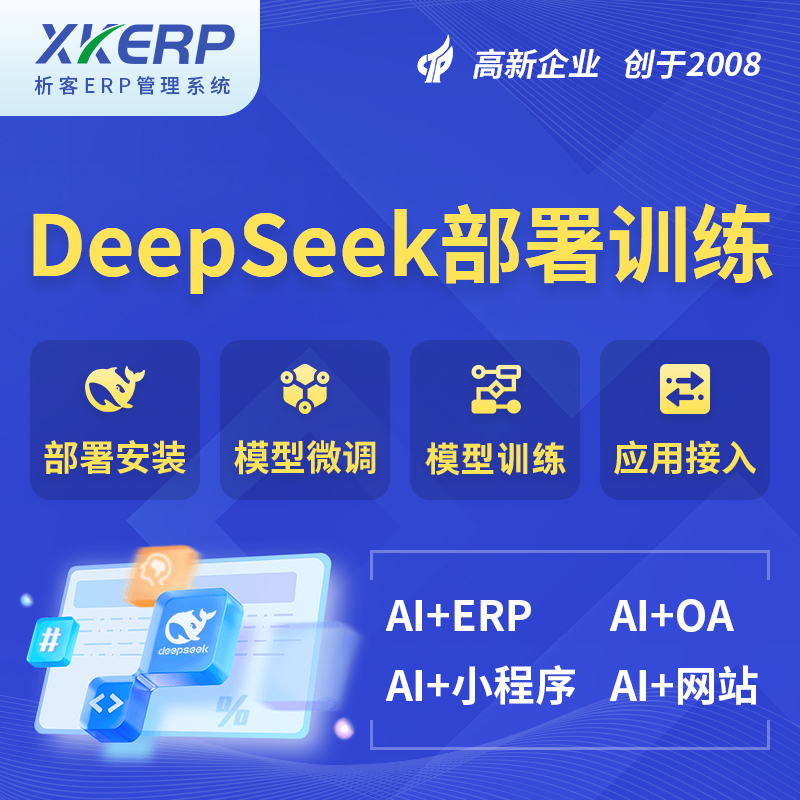 石嘴山AI+DeepSeek+OCR模型训练